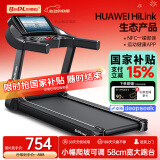 贝德拉（BeDL）跑步机家庭用智能互联降噪可折叠小型走步机减肥健身器材 530 HUAWEI HiLink生态款/至尊款