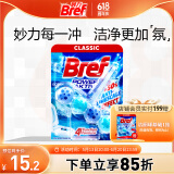 妙力（Bref）汉高进口洁厕球海洋50g马桶清洁剂除臭洁厕灵厕所清洁剂洁厕宝