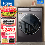 海尔（Haier）洗衣机全自动滚筒变频家用10公斤大容量滚筒洗衣机速洗羊毛洗羽绒洗除菌筒自洁一级能效 以旧换新 直驱款+20年防生锈+平嵌+速溶窗+巴式除菌+羽绒