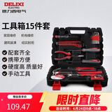 德力西电气15件家用工具套装 电工木工多功能维修工具组套 机修工具箱
