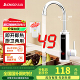 志高（CHIGO）电热水龙头厨房小厨宝热水宝加热器家用热水器电加热快速热水龙头下进水 送漏保KBR-H7X