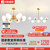月影智能护眼客厅吊灯餐厅灯北欧简约全铜魔豆中山灯具套餐三室两厅 B1【智能款/RA97】客餐厅
