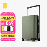 地平线8号（LEVEL8）行李箱男女密码拉杆箱 24英寸宽拉杆大旅行家系列万向轮PC箱 绿色