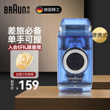博朗（BRAUN）德国刮胡刀男士往复式差旅必备便携迷你多功能胡须刀男刮胡子刀干电池式M60b送老公男友送爸爸礼物 【博朗M系】M60B普通装