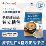 泽合（CHEK HUP）怡保白咖啡马来西亚原装二合一无蔗糖速溶咖啡360g（30g*12包）