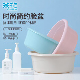 CHAHUA茶花 塑料盆 中号洗脸盆洗衣服内裤盆宝宝儿童洗脚盆通用盆