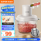 苏泊尔（SUPOR）绞肉机家用 绞馅机辅食机婴儿多功能大容量料理机饺子肉馅蒜蓉机JR69AS-B175