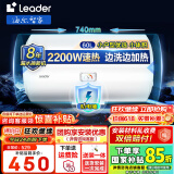海尔（Haier）智家统帅系列热水器电热水器家用储水式卫生间洗澡小户型租房优选上门安装防电墙专利超省电LC 60L 2200W X1安全耐用3-4人