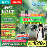 云米（VIOMI）米家app净水器鲜活泉1200G家用直饮ro反渗透0陈水纯水机厨下母婴净水机净饮机 国家补贴 