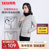 鸭鸭（YAYA）佟丽娅同款轻薄羽绒服女新款冬季短款圆领内胆修身时尚薄外套KXM 浅灰色【女款无领】 2XL