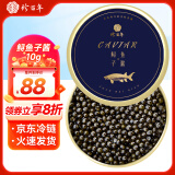 珍百年鲟鱼子酱10g寿司食材10年鱼龄原装国产海鲜鱼籽酱即食半成品露营