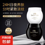 【赫莲娜平替】黑白绷带面霜玻色因抗初老抗皱保湿修护紧致正品 夜泽舒润霜*晚霜