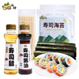 派绅寿司料理食材全套自制包饭紫菜寿司海苔片20片+醋+酱油+卷帘