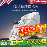 瑞德玛（Redcamp）8315按摩椅4D精钢齿轮机芯多功能豪华送父母全自动按摩椅父亲节礼物 8315皓月灰