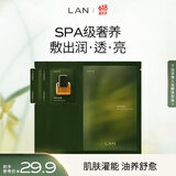 蘭（LAN）LAN兰时光油蜜面膜修护提亮紧致舒缓温和不刺激 礼物送女友 2片装
