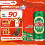 青岛啤酒（TsingTao）经典10度500ml*18听整箱（多厂生产多种包装随机发货）