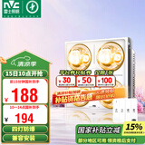 雷士（NVC）浴霸防爆灯暖照明排气三合一兼容安装取暖器卫生间浴室四灯灯暖