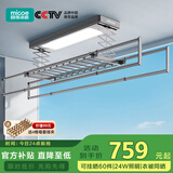 四季沐歌（MICOE）电动晾衣架智能隐形可嵌入隐藏式自动升降阳台伸缩凉衣杆晾衣机 F20[大屏LED+9根横杆]声控·灰