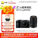 尼康（Nikon） Z30半画幅微单相机 新手入门级 可翻折屏自拍 4k高清摄影拍照视频直播 便携vlog微单相机 30 + 16-50 + 50-250双套机