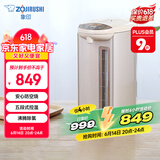 象印（ZO JIRUSHI）电水壶五段控温微电脑可定时 家用办公5L容量 CD-WDH50C-CM(米色)