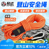 欣达（xinda） 户外登山绳水灾救援绳漂浮救生绳水上安全绳轻便耐磨晾衣晒被绳 6毫米15米+锁扣+收纳袋