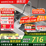 华帝（VATTI）厨房不锈钢水槽 手工大双槽洗菜盆洗碗盆水池-以旧换新
