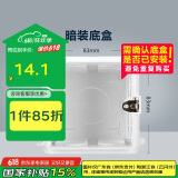 公牛(BULL) 开关插座 86型通用暗装底盒开关插座面板暗盒H17 10只装