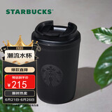 星巴克（Starbucks）经典曜石黑带盖保温杯355ml咖啡杯保冷水杯男士父亲节礼物