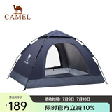 骆驼（CAMEL）全自动帐篷户外便携式折叠野营加厚露营装备用品速开防晒帐篷