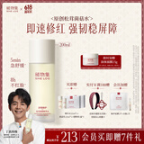 稀物集菌菇精华水爽肤湿敷用护肤品补水保湿女精华水200ml618