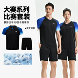 李宁（LI-NING）乒乓球服男女款羽毛球速干透气短袖运动服比赛服运动套装 黑色 L