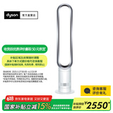 戴森【国家补贴15%】AM07空气循环无叶风扇落地扇平稳强劲凉风适用客厅卧室 银白色