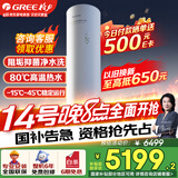 格力（GREE）空气能热水器家用200升变频超一级能效WiFi电辅80℃杀菌高温洗水之逸SXTD200LCJW/E1-1j家电补贴