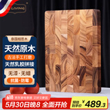 LC LIVING胖东来同款泰国相思木菜板实木砧板切菜板 案板家用加厚菜板