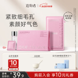 造物者【曾黎同款】山茶花精华软膜抗皱紧致提亮保湿面膜520送女友 全新单次装【调膜碗勺】