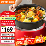 苏泊尔（SUPOR）电火锅 电煮锅 火锅专用锅 家用多功能涮肉锅 不粘分体可拆洗5L电热锅 电炖锅 多用途锅H50YK787