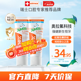 ELMEX艾美适儿童牙膏含氟防蛀6-12岁换牙期少儿牙膏 50ml*2支装套装