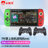 小霸王Q900游戏机掌上游戏机2025新款掌机大屏7英寸双人对战怀旧经典复古街机GBA成人儿童便携掌机 Q900 64G+无线双手柄