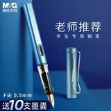 晨光（M&G）文具学生钢笔0.5mmF明尖 可换3.4口径墨囊 正姿练字（不含墨囊）单支装珠光蓝AFPY522525