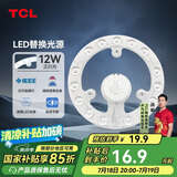 TCL照明 吸顶灯灯芯LED灯盘磁吸式改造灯板圆形光源模组 12W/正白光
