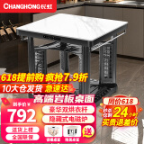长虹（ChangHong） 电暖桌正方形烤火桌电炉家用电热取暖桌电烤桌电暖炉烤火桌子家用冬季多功能取暖烤火炉取暖器 墨石白90*90 【隐形炉+高端岩板+变频省电】