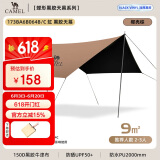 骆驼（CAMEL）户外精致露营六角蝶形黑胶防晒天幕帐篷便携野餐遮阳棚 B064C
