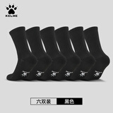卡尔美（KELME）袜子篮球袜（6双）运动长袜夏季吸汗防臭跑步羽毛球抗菌生活袜