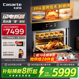 卡萨帝（Casarte）【旗舰新品】蒸烤箱一体机 50L大容量 嵌入式蒸箱烤箱  蒸烤烘炸炖五合一 不串味 8折换新补贴 【新品上市】50L蒸烤炸炖烘五合一
