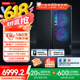 联想（Lenovo）拯救者刃7000K 2025 游戏主机台式电脑(酷睿i7-14650HX RTX5060TI 8GB显卡 32G DDR5 )国家补贴20%