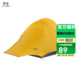 静星（AsTa Gear） 云雀双人野营露营帐篷户外防雨抗风骑行轻量化涂硅帐篷超轻 云雀地布
