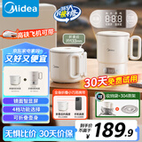 美的（Midea）迷你便携式烧水杯折叠电热水壶小容量恒温壶316不锈钢旅行出差自动断电学生泡面杯MK-SH07S105