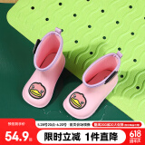 B.Duck小黄鸭童鞋儿童雨鞋时尚防水雨靴男女童宝宝水鞋小学生5953粉色22