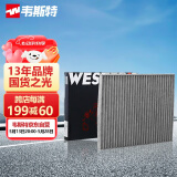 韦斯特活性炭空调滤清器MK5280(适配现代名图/朗动悦动)
