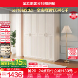 全友家居美式成品大衣柜主卧室靠墙家具简约衣橱家用衣服收纳储物柜子 四门衣柜